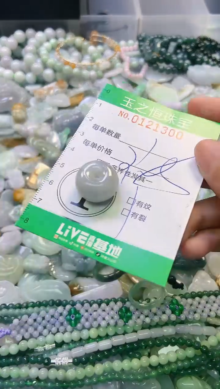 翡翠未镶嵌颈饰闪购0121300