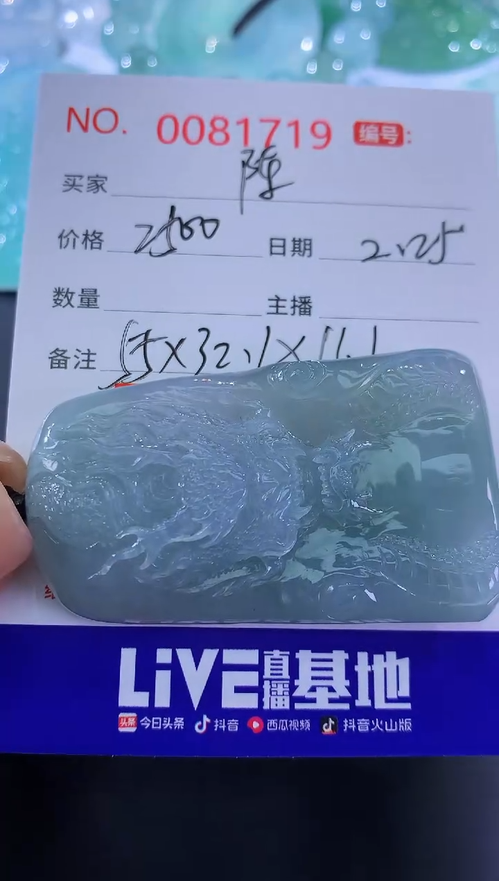 【闪购商品】翡翠颈饰未镶嵌陈