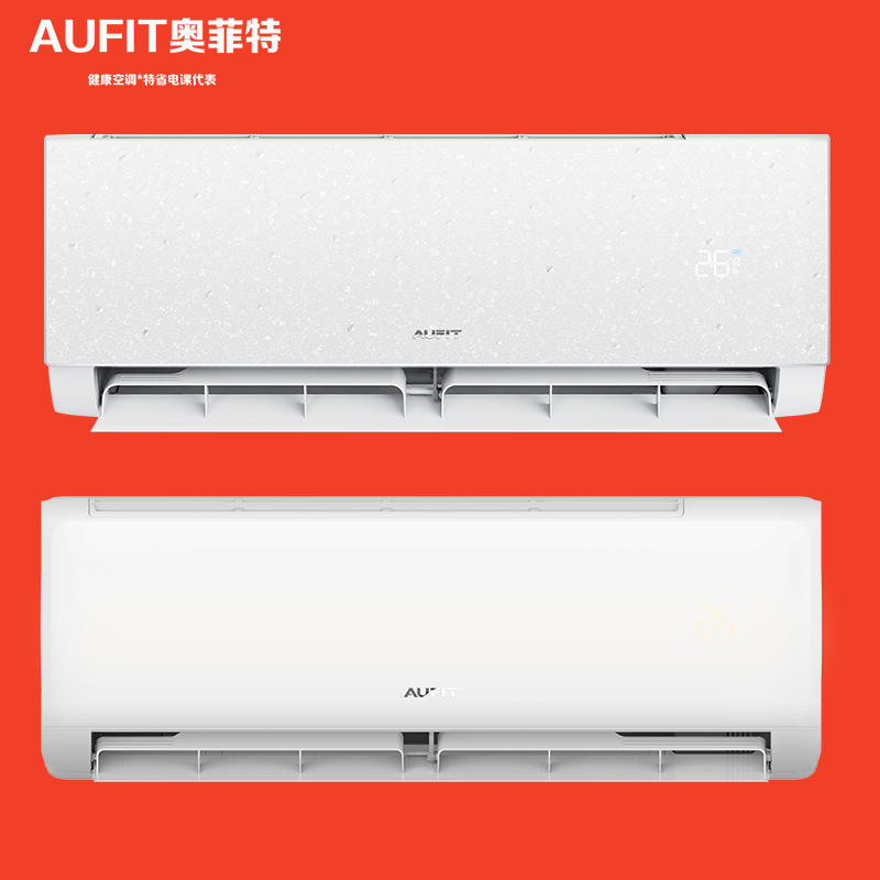 【一室一厅】AUFIT空调奥克斯出品一级能效变频冷暖家用特省电节能