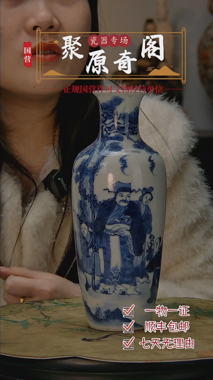 【闪购商品】金青花人物故事赏瓶