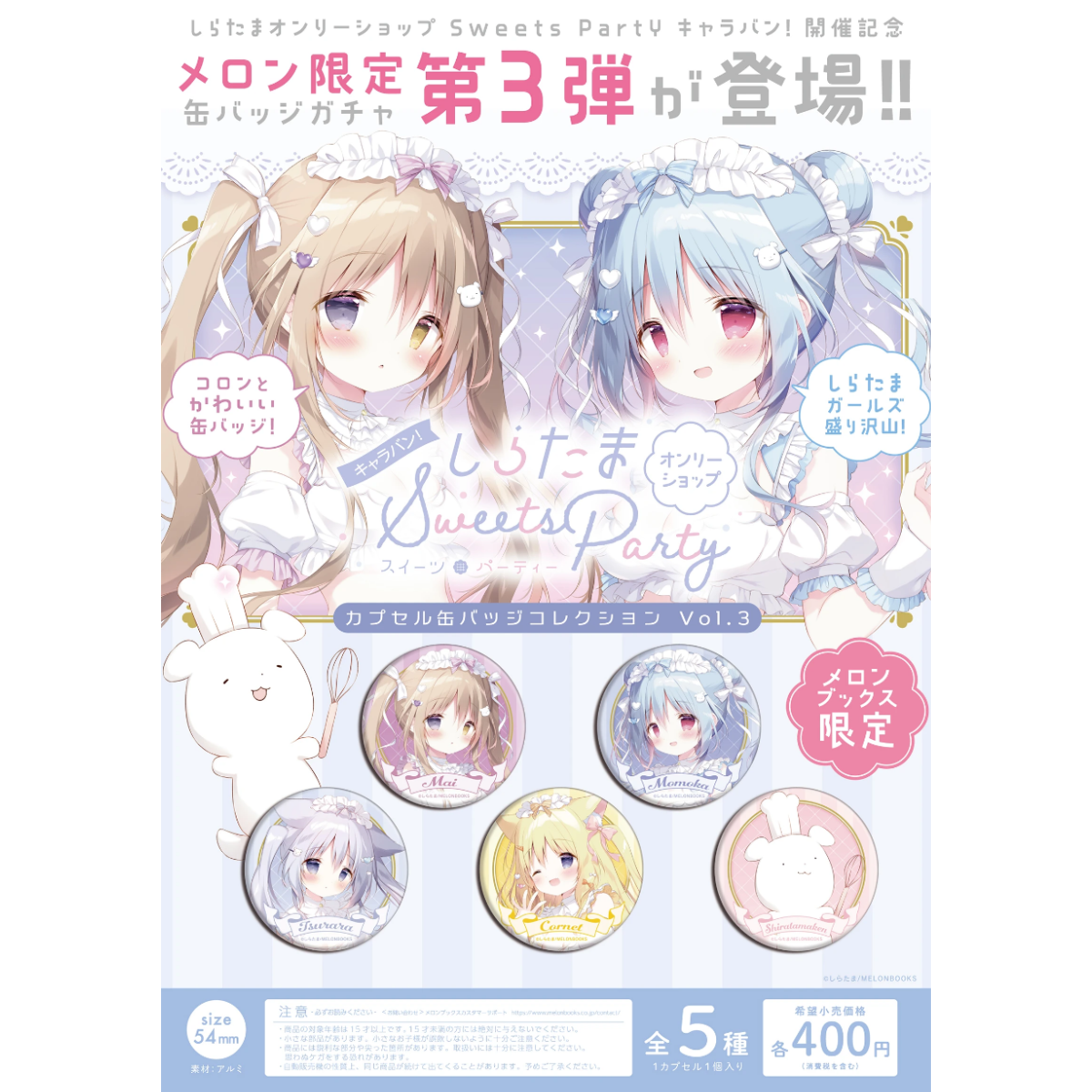 【白玉】白玉老师个人画展 shiratama only shop第三弹 吧唧 日谷