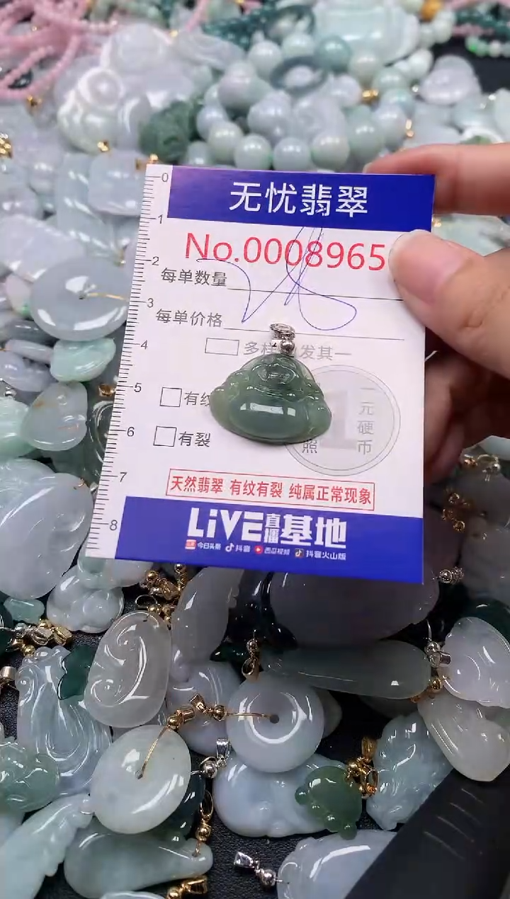 吊坠(不含链)未镶嵌翡翠8965