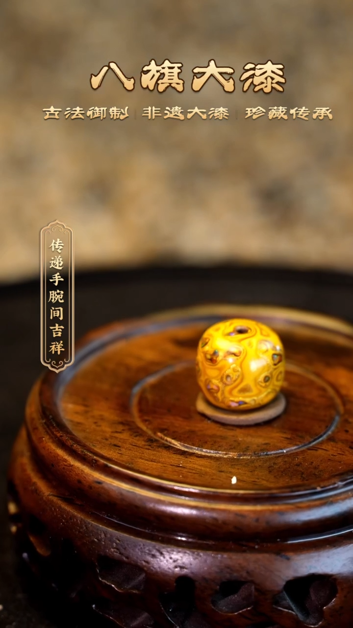 【闪购商品】八旗大漆非遗工艺9*10
