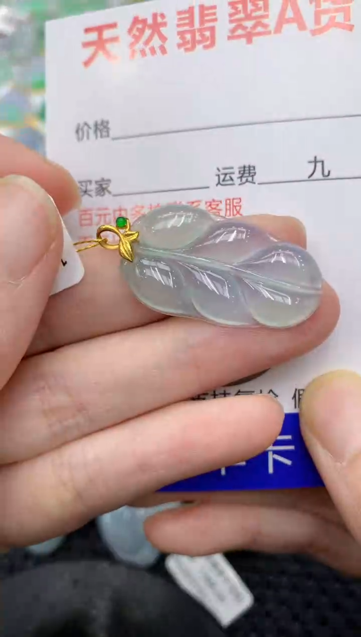 翡翠18K金镶嵌颈饰111111111111