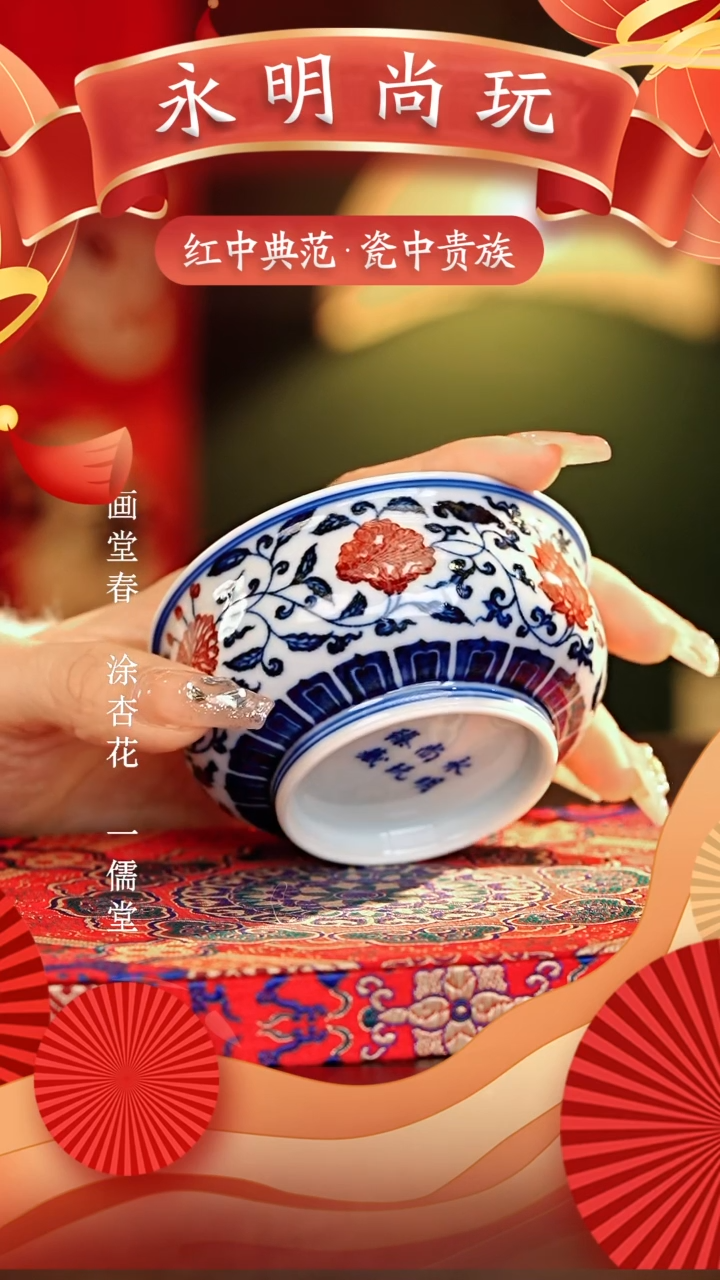 【闪购商品】瓷片永明尚玩...........