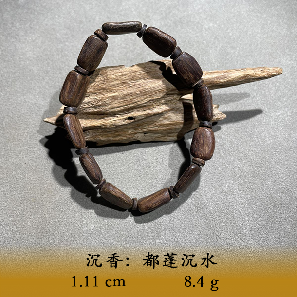 LSWWS天然野都蓬沉水C772