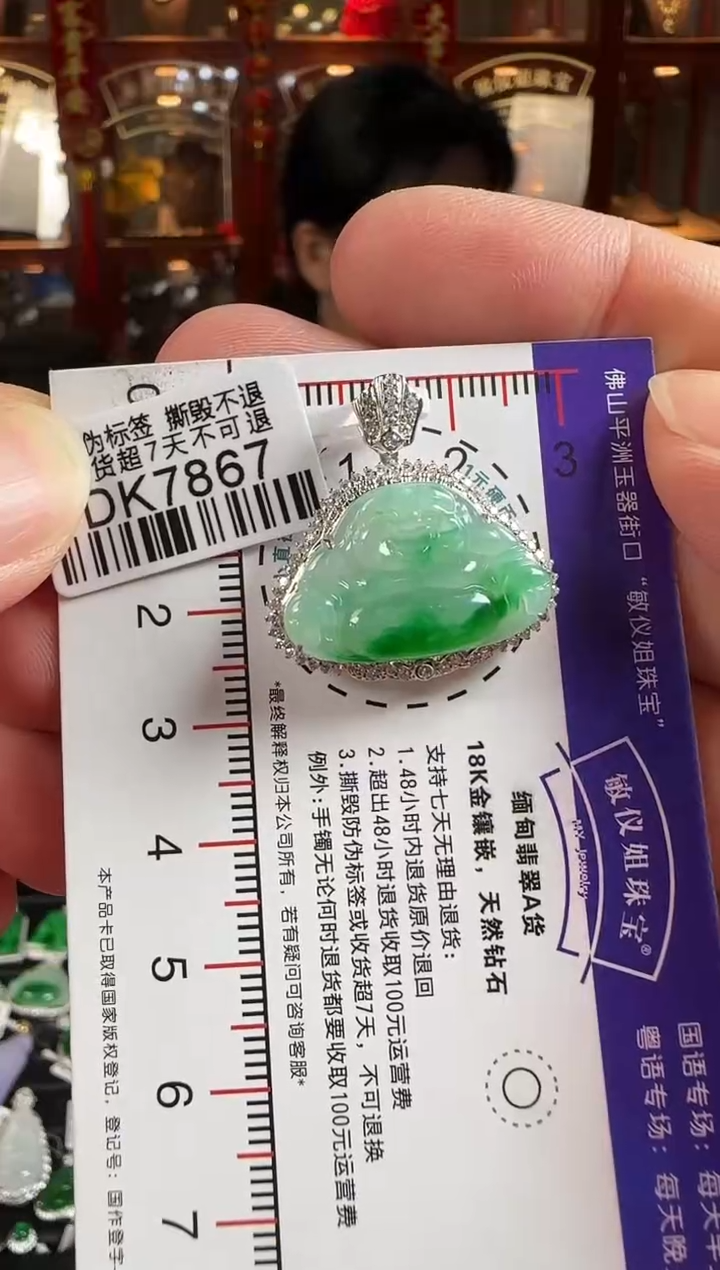 颈饰18K金镶嵌翡翠DK7867佛公