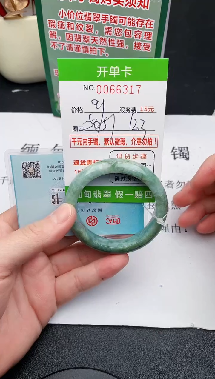 【闪购商品】翡翠手镯未镶嵌17天然缅甸A货