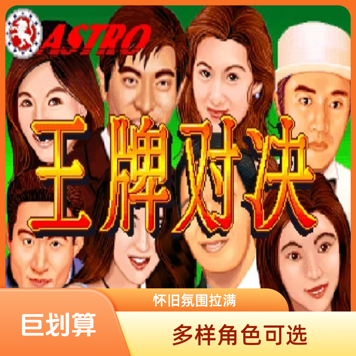 安卓手机PC端王牌对决使用技能设计创作游戏技能设计创作培训