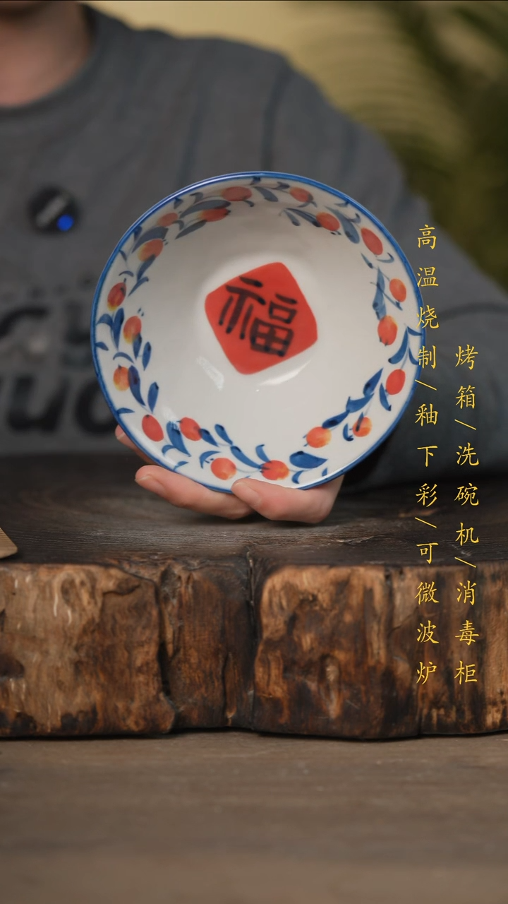 瓷片景德镇高温釉下彩可微波烤箱洗碗机