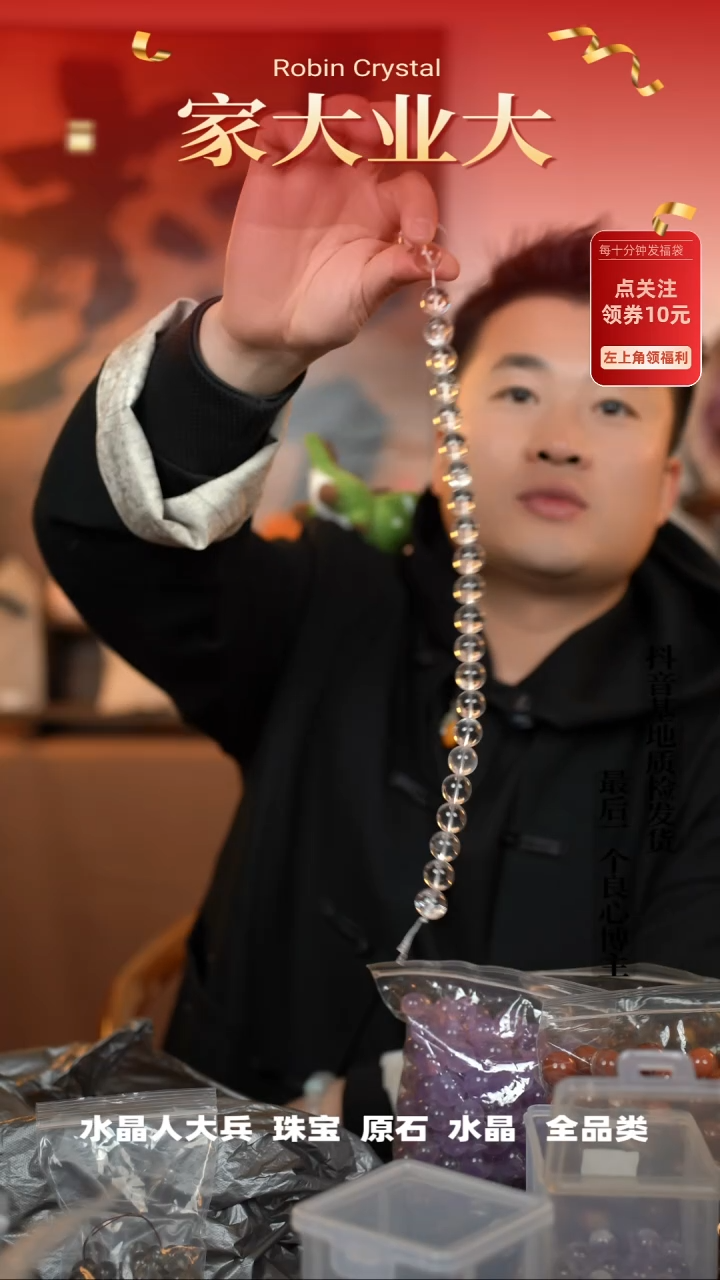 【闪购商品】水晶手绳未镶嵌非金属 白一颗