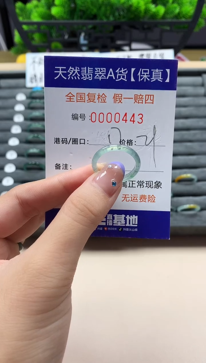 未镶嵌戒指翡翠天然  443