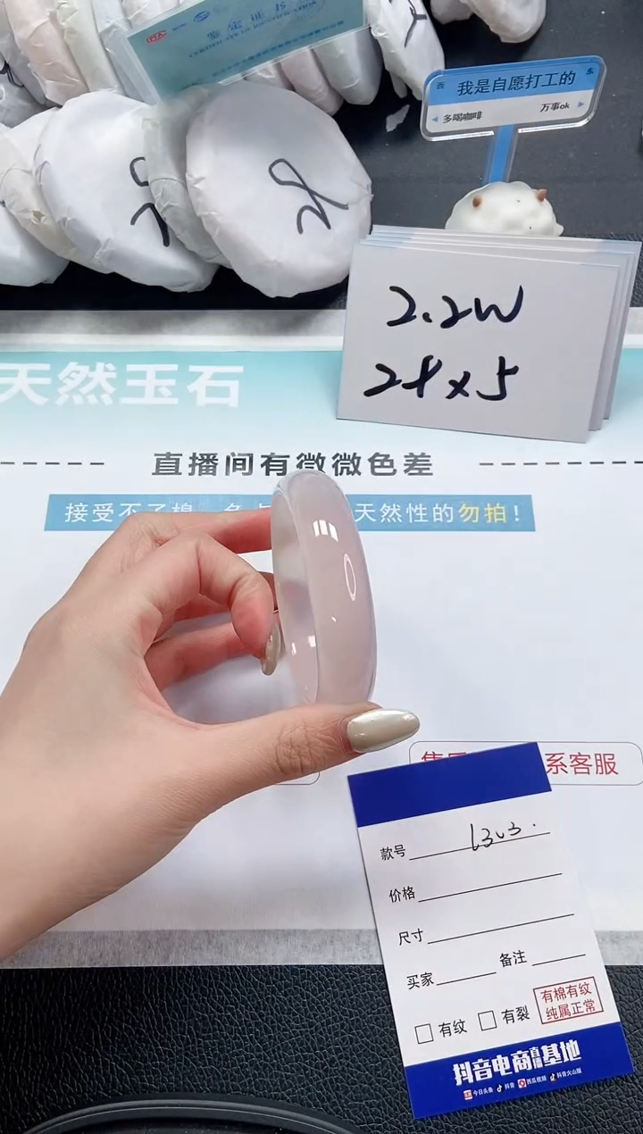 【闪购商品】石英质玉手镯未镶嵌 10L303-58