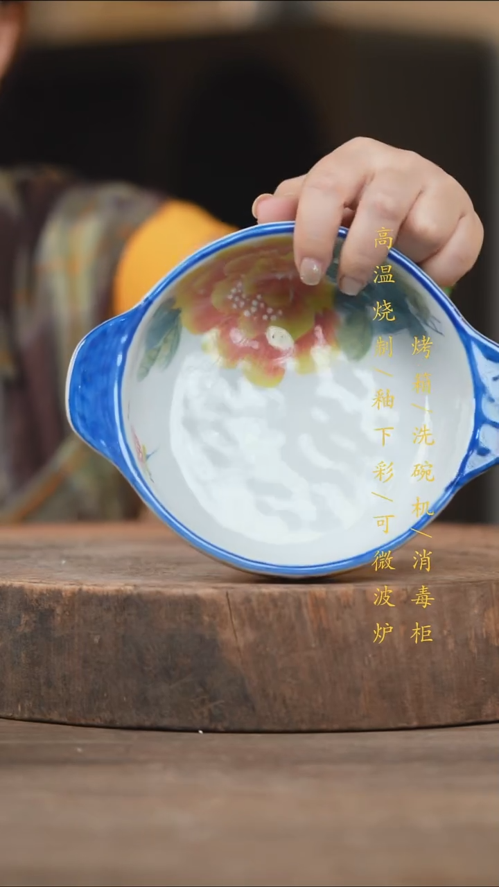 瓷片景德镇高温釉下彩（食品级）