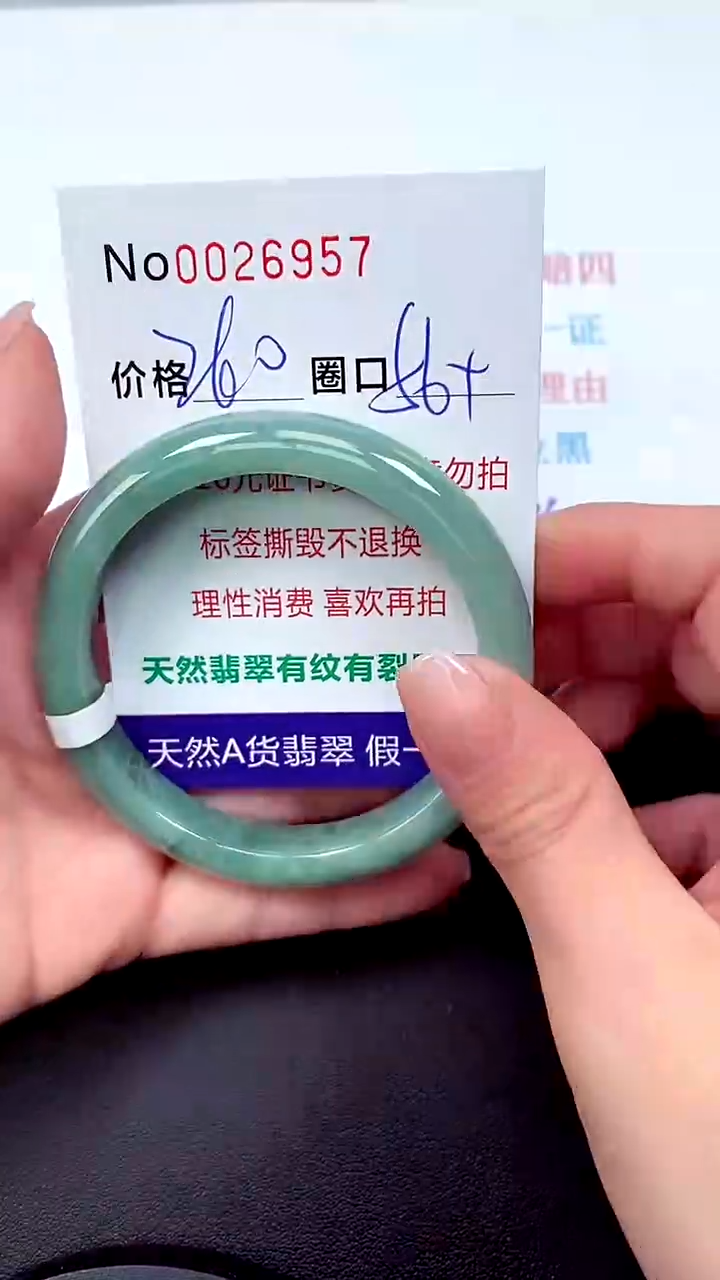 【闪购商品】翡翠手镯未镶嵌天然A货翡翠未镶嵌0026957