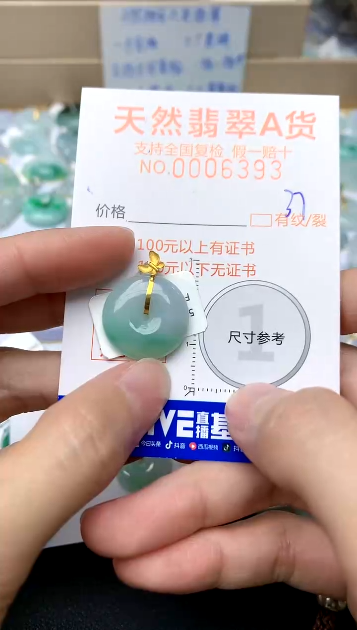 【闪购商品】翡翠颈饰18K金镶嵌37天然A货翡翠