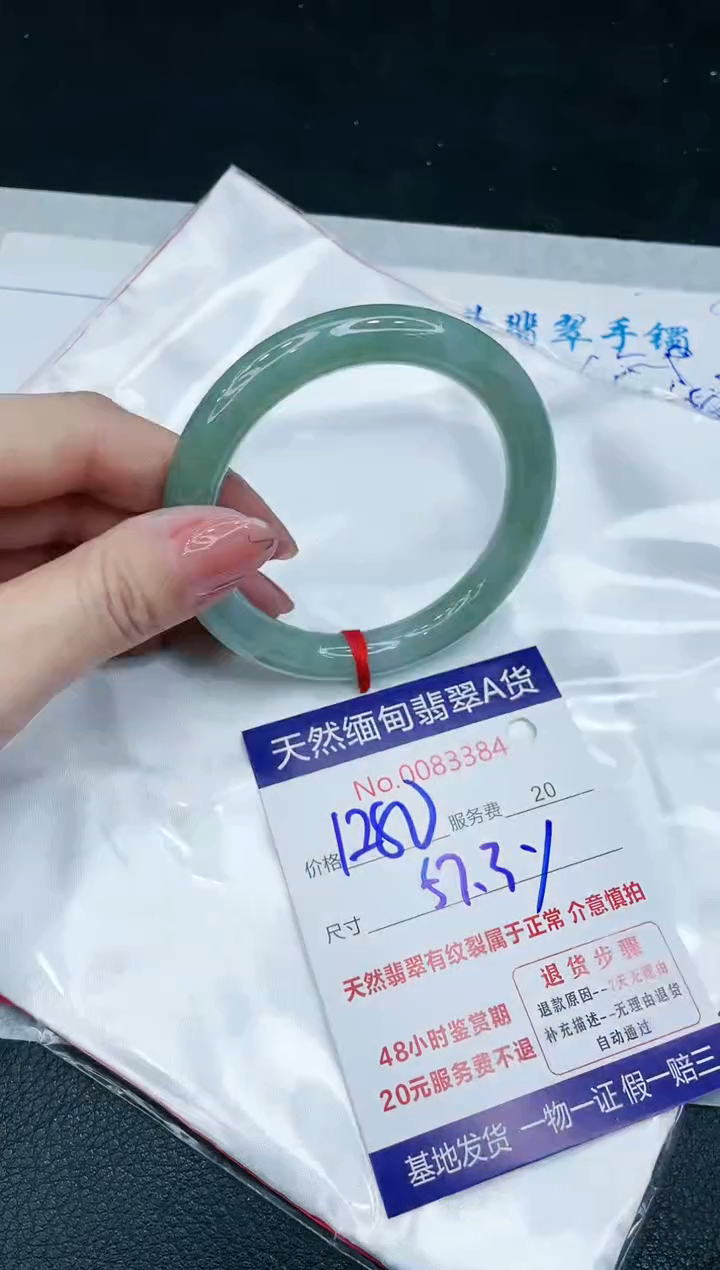 【闪购商品】翡翠手镯未镶嵌666666666