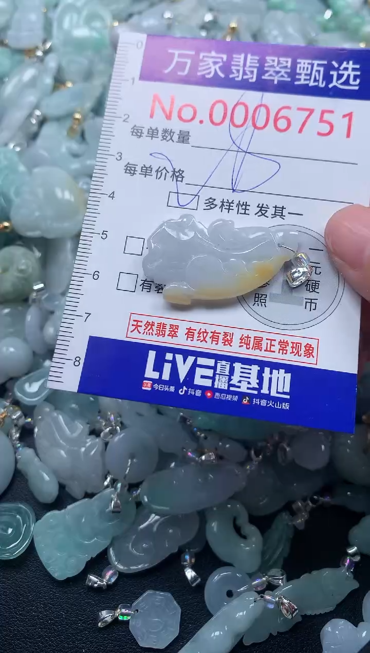 颈饰未镶嵌翡翠6751