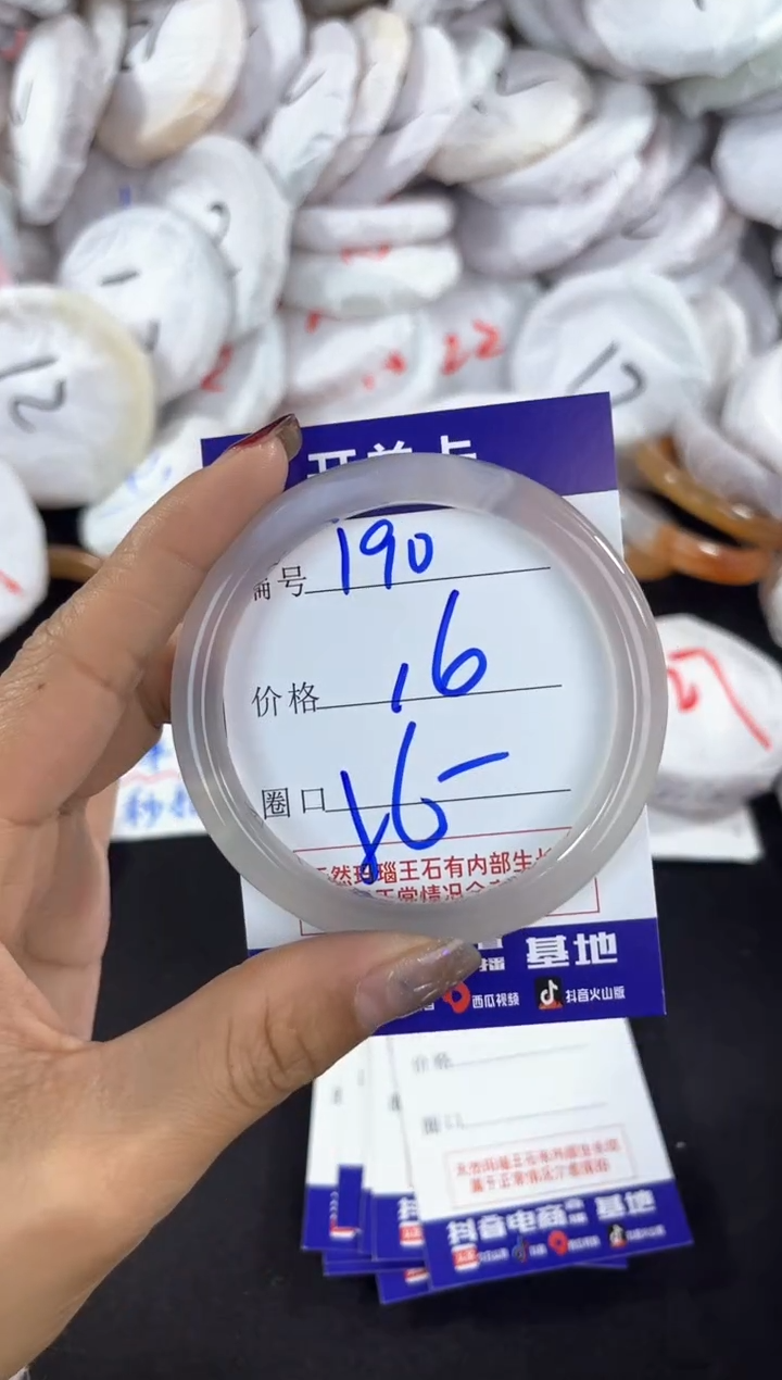 【闪购商品】玛瑙/玉髓手镯未镶嵌190