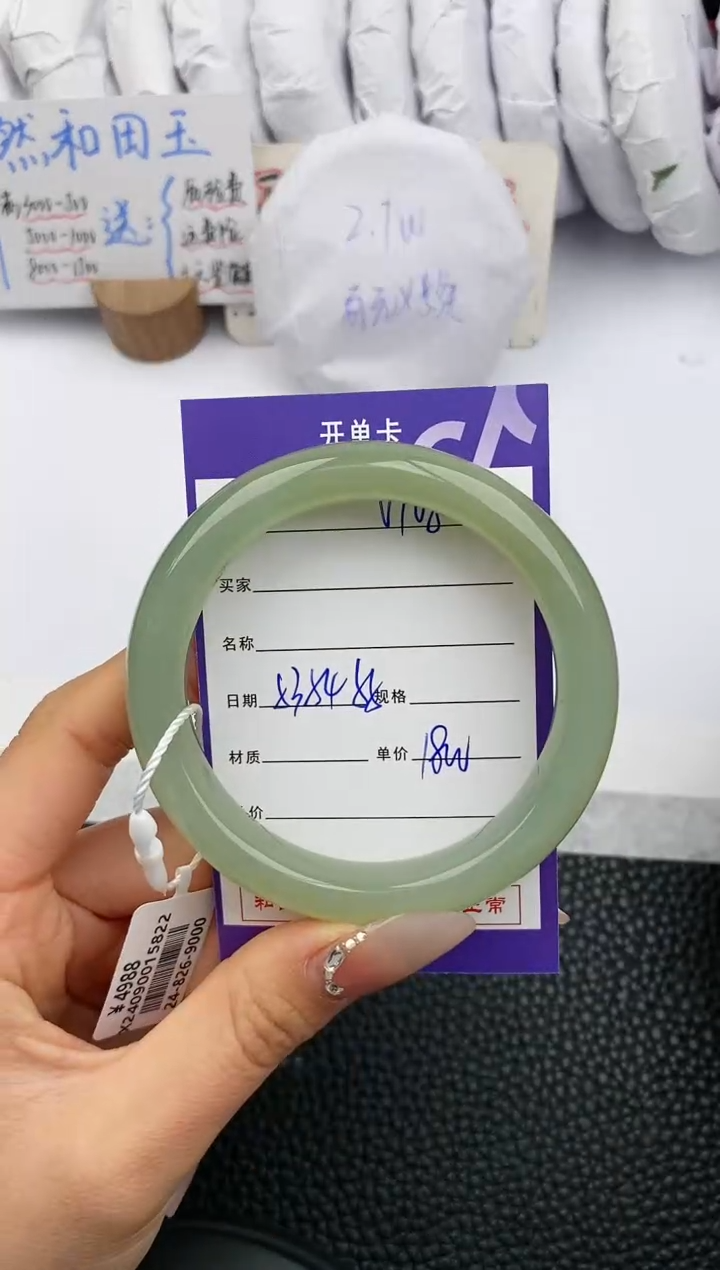 【闪购商品】和田玉手镯未镶嵌108微色差T9