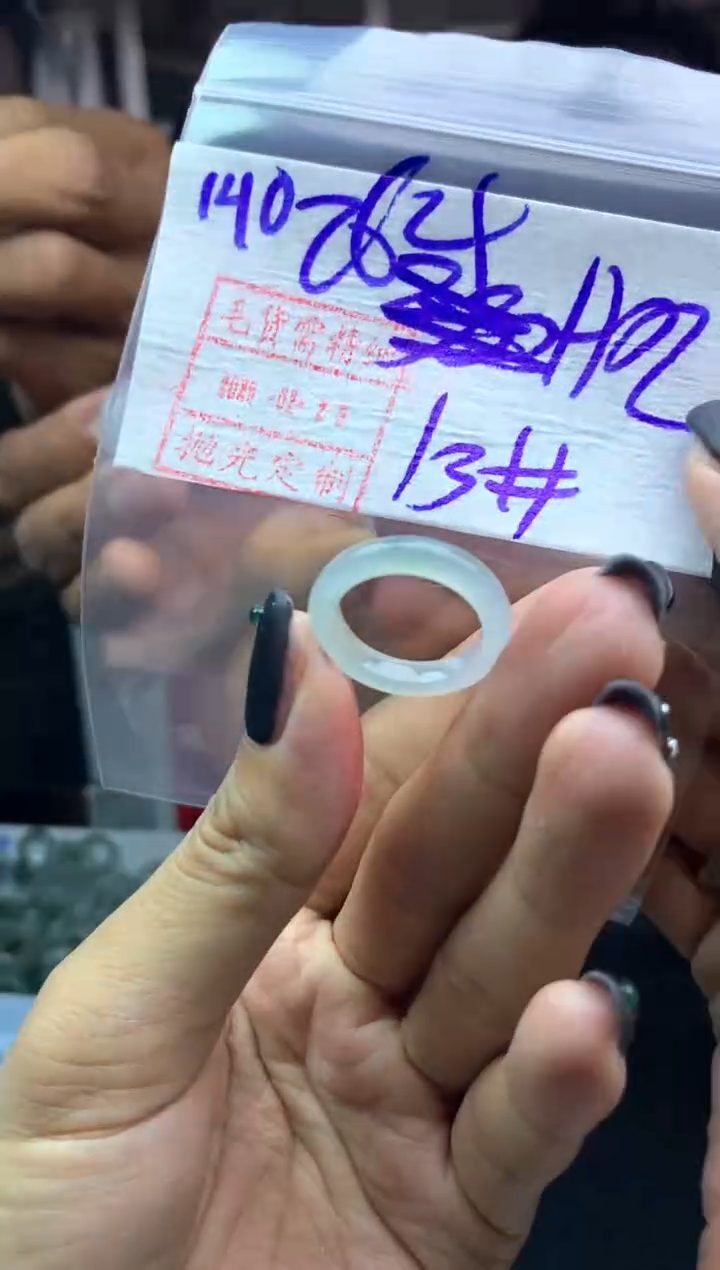 【闪购商品】定制翡翠未镶嵌140戒圈13*274元毛货需精抛光