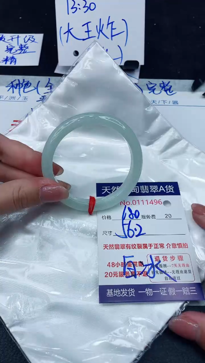 【闪购商品】翡翠手镯未镶嵌888888888888