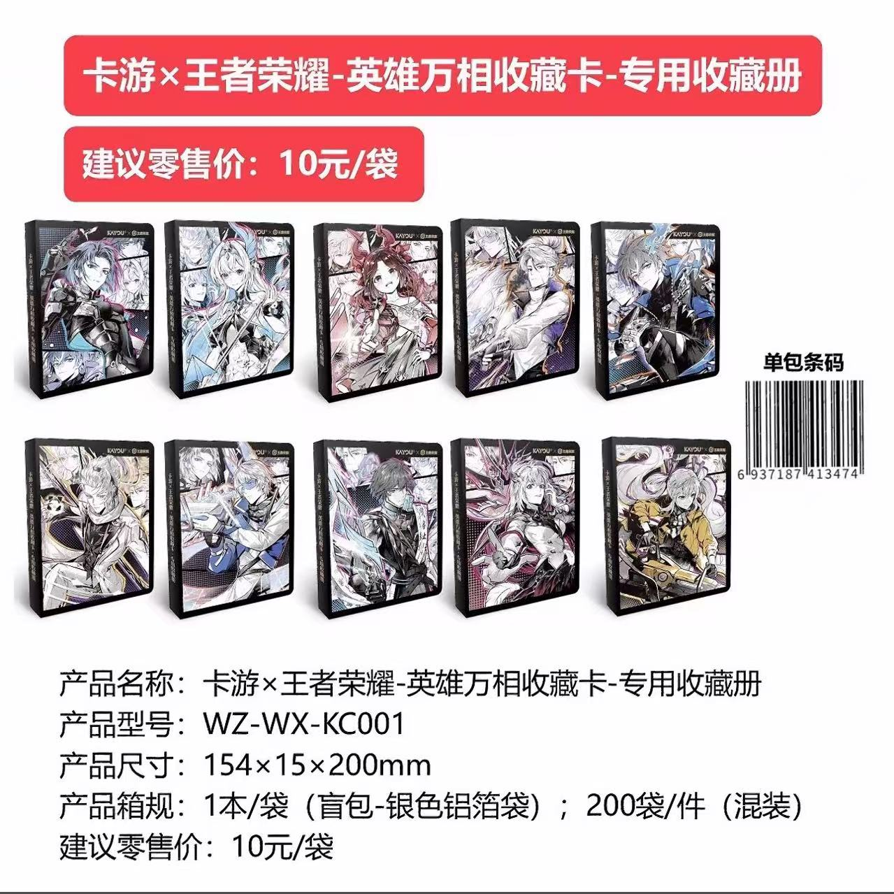 【许愿卡册】王者荣耀英雄万相收藏册卡册盲盒代拆