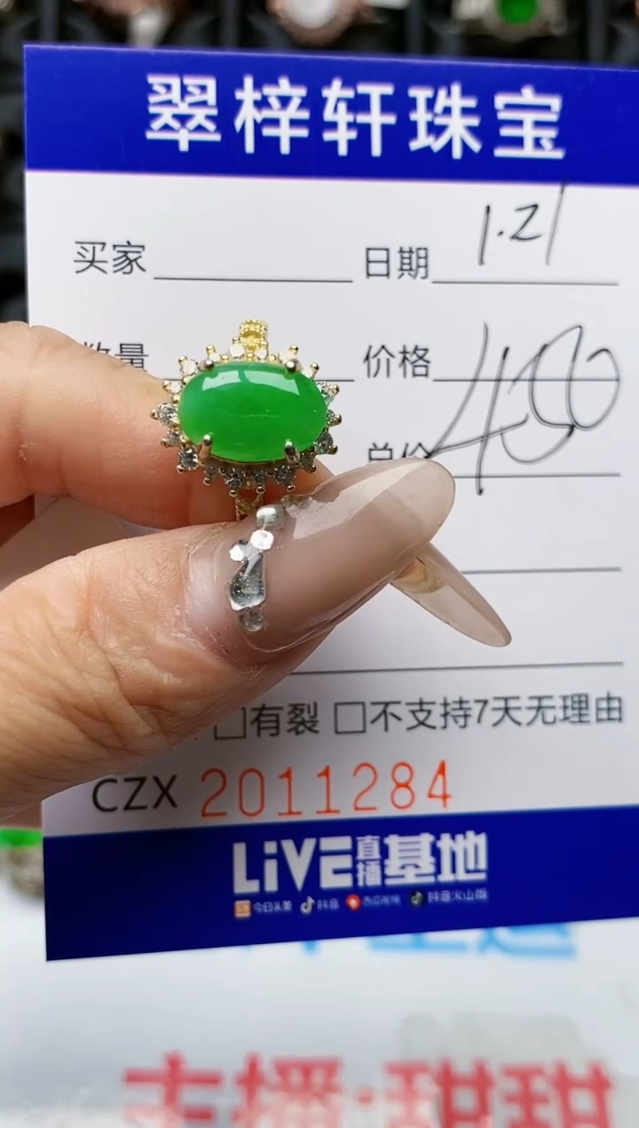 【闪购商品】翡翠戒指银S925镶嵌1284