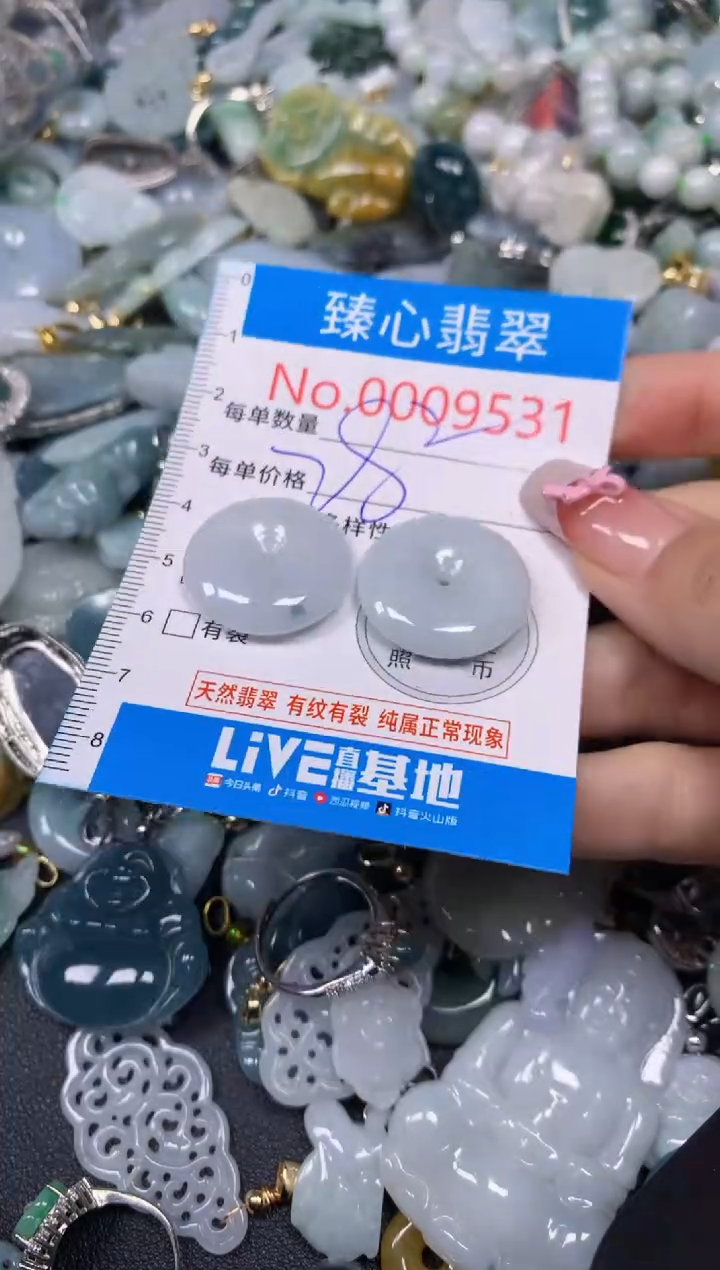 【闪购商品】翡翠颈饰未镶嵌含绳0009531