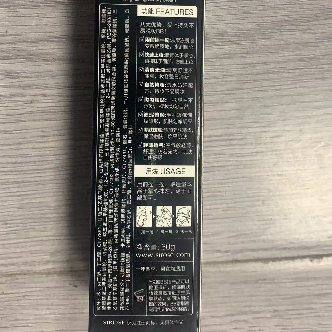 JIUER自然修颜轻薄持妆清新服帖四季修饰摇BB霜