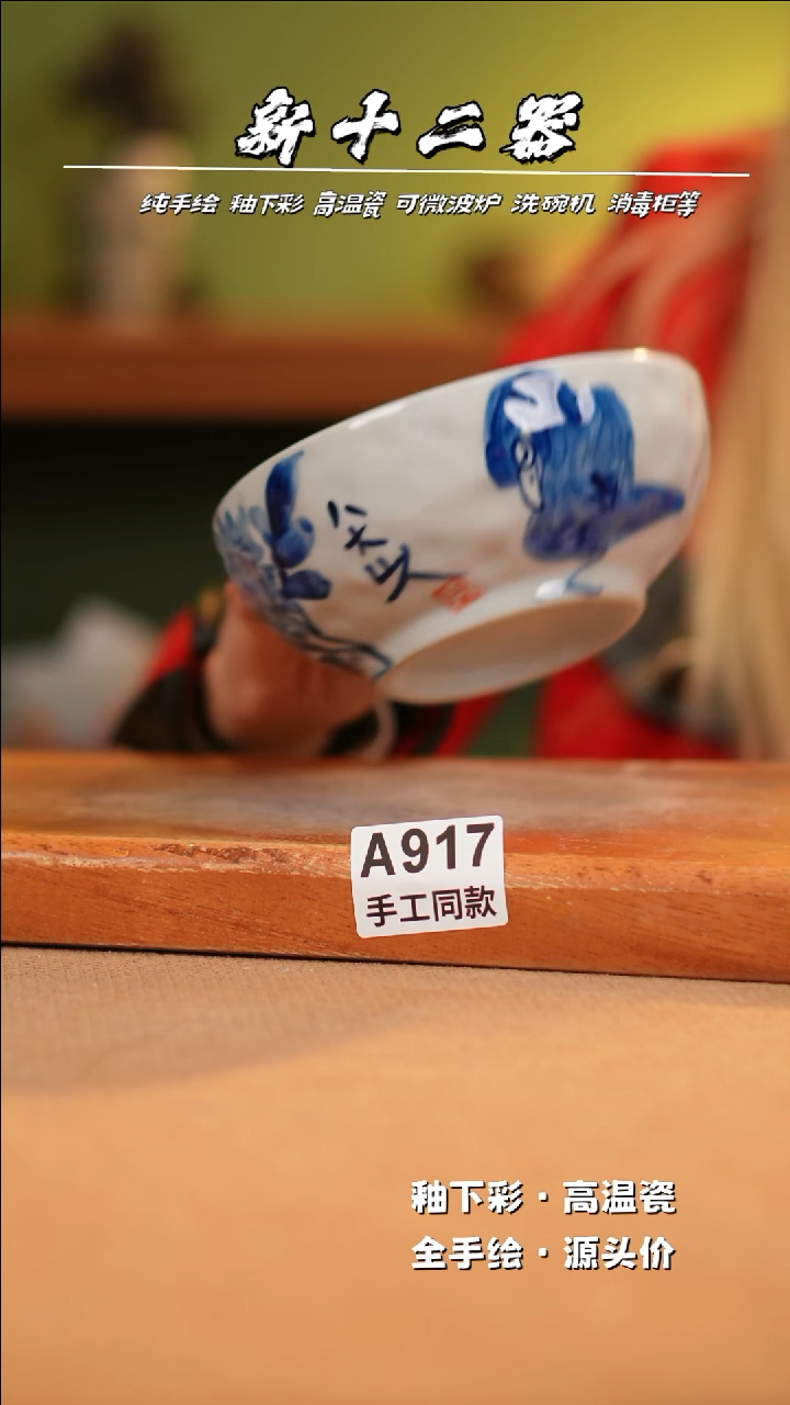 【闪购商品】其他A917新十二器瓷器瓷器瓷器