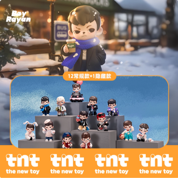 【tnt】Rayan哥哥五代请与我约会系列盲盒白敬亭同款【抬端链接】