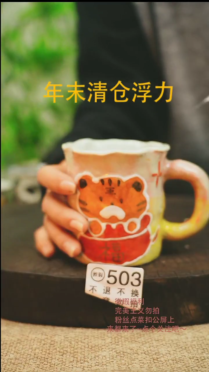 【闪购商品】微瑕景德高温釉下彩503