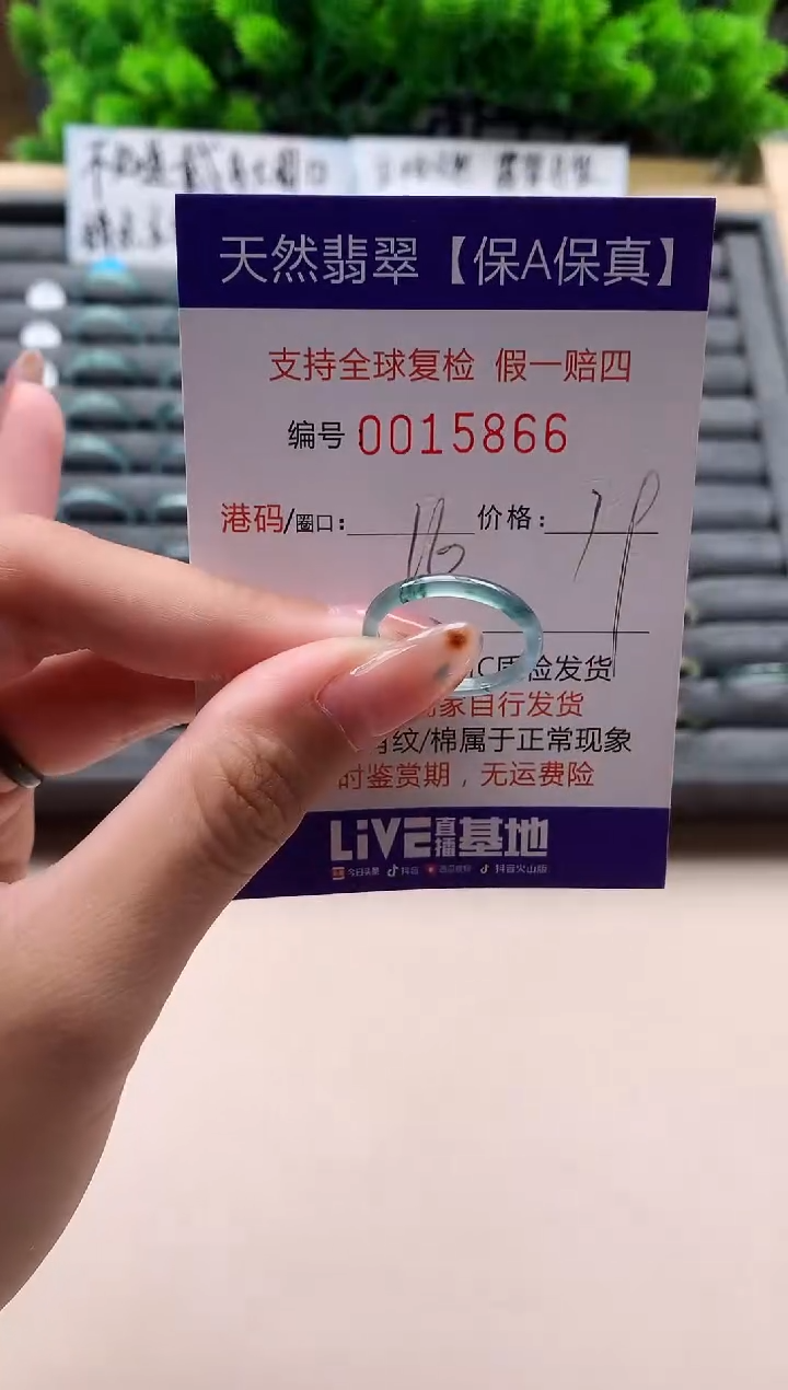 未镶嵌戒指翡翠天然  15866