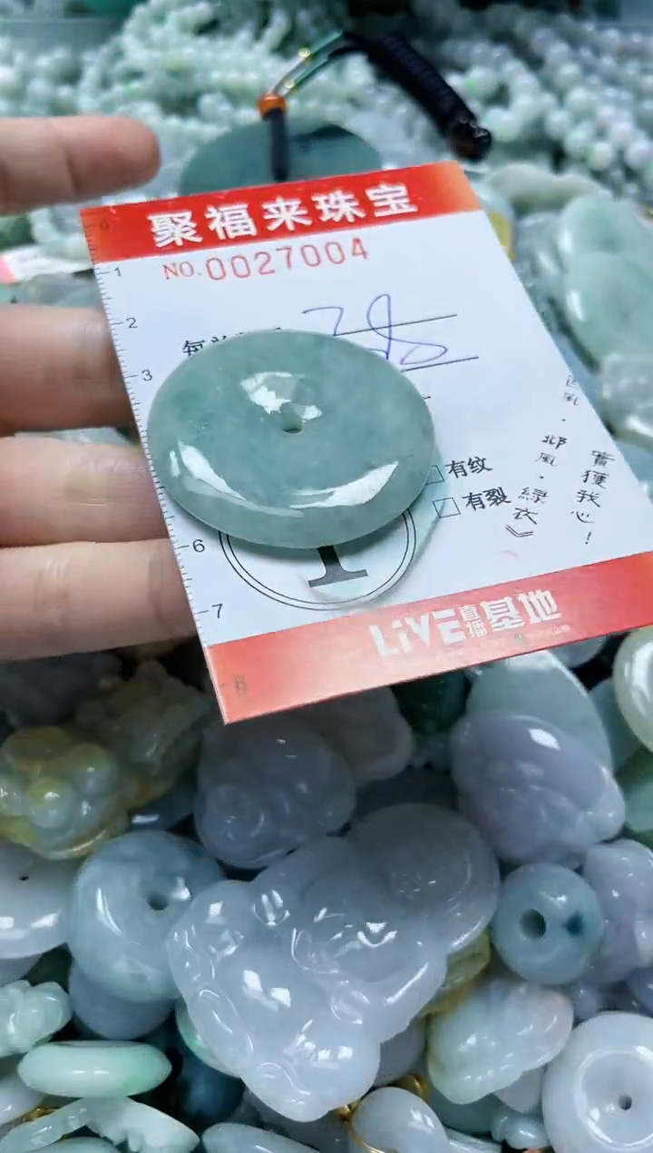 【闪购商品】翡翠颈饰未镶嵌闪购0027004