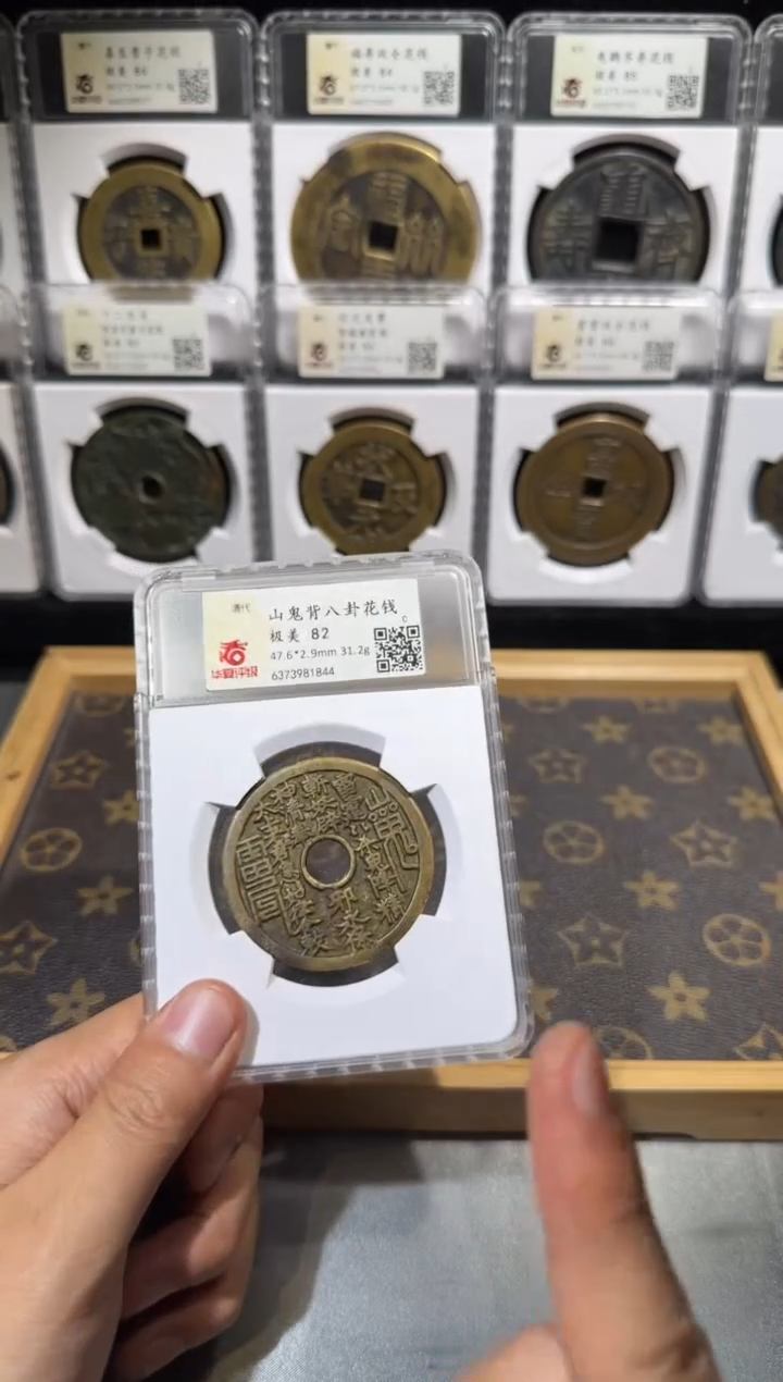 【闪购商品】铜清代 山花背八卦 1844 泽