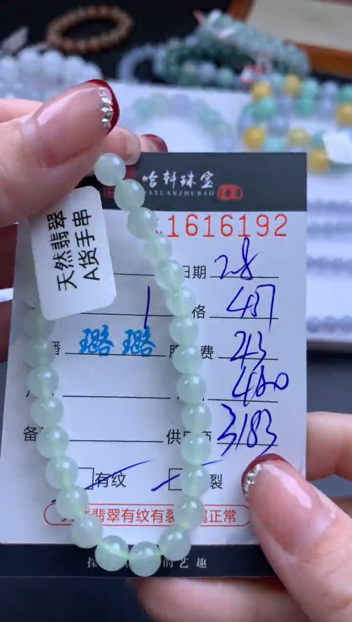 【闪购商品】翡翠挂件未镶嵌哈轩 手串1（有纹有裂）