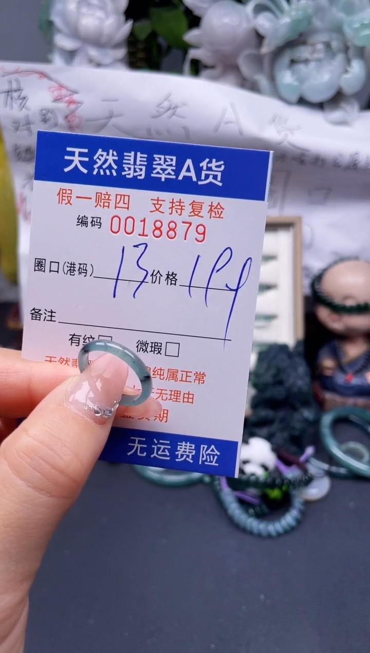 【闪购商品】翡翠戒指未镶嵌13*18879...