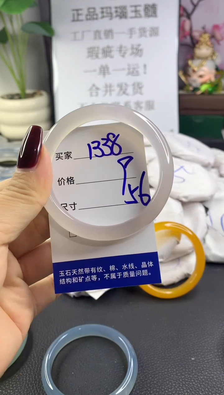 手镯玛瑙/玉髓未镶嵌1338