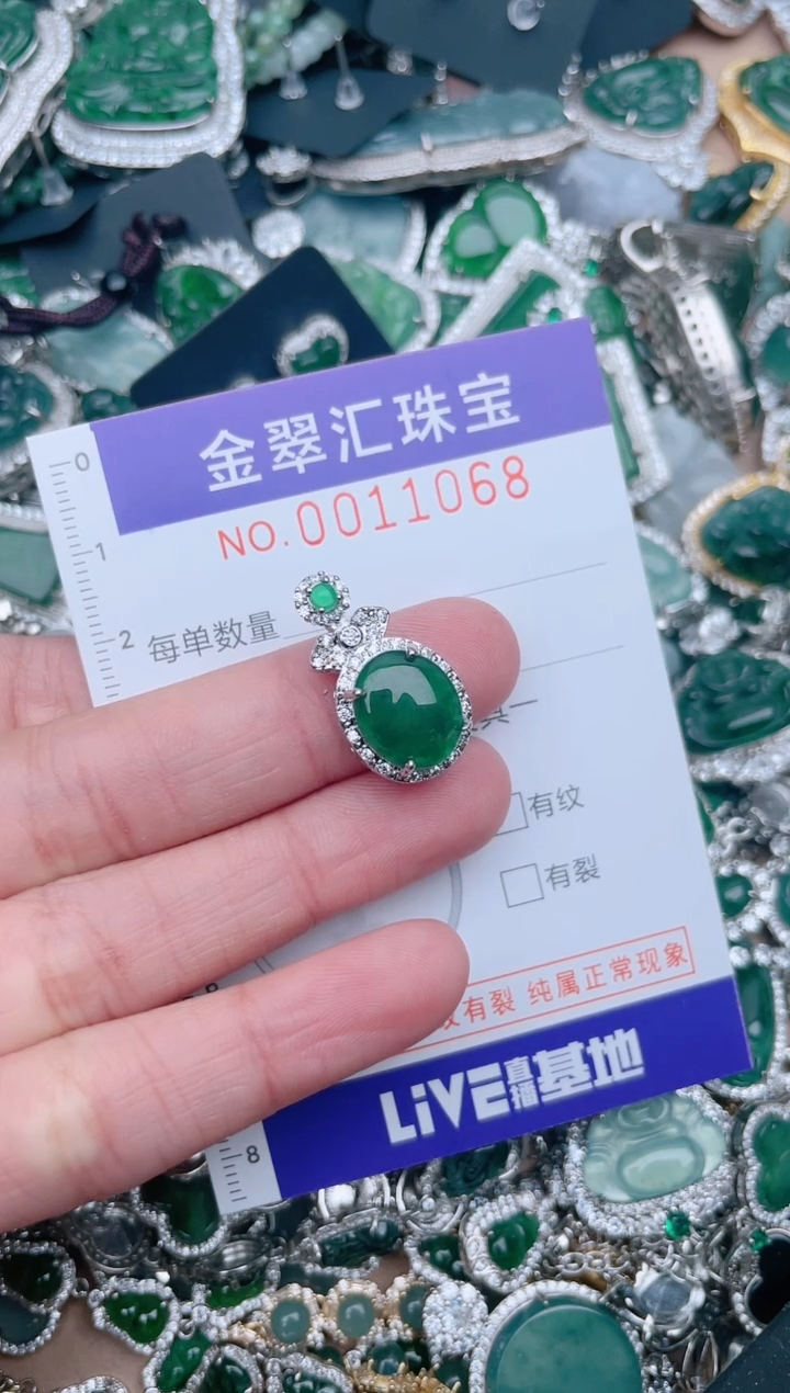 【闪购商品】翡翠颈饰未镶嵌11068......1