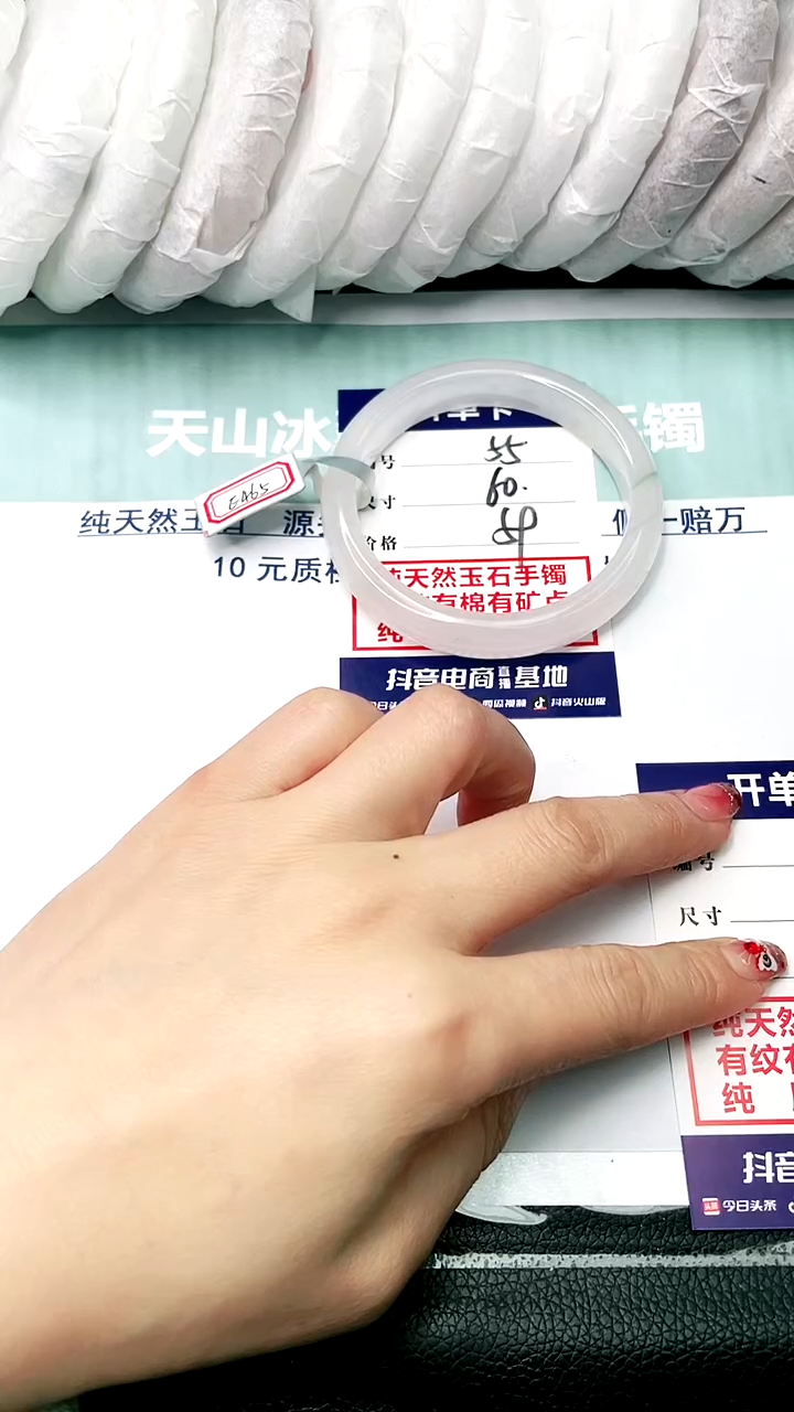 【闪购商品】石英质玉手镯未镶嵌60-55
