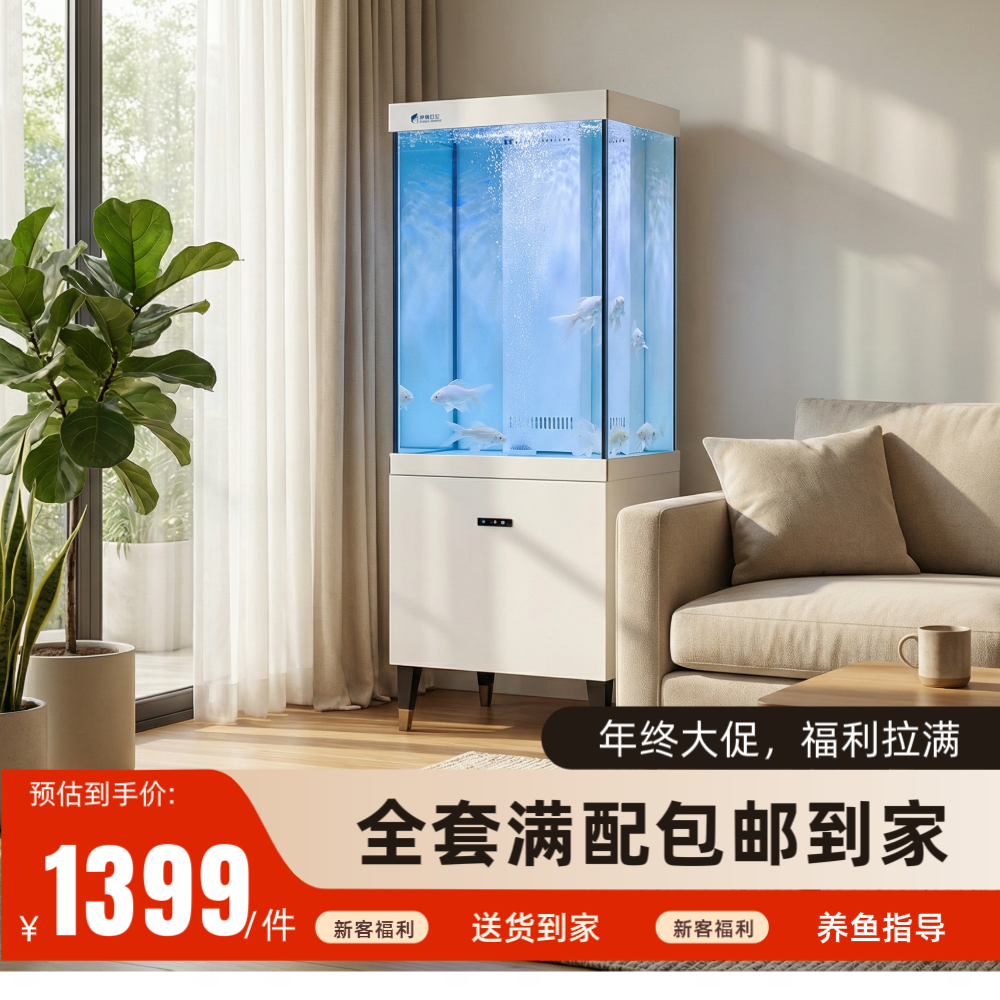 超白玻璃免换水干湿分离智能自循环客厅落地生态鱼缸