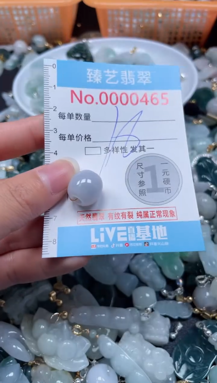 颈饰未镶嵌翡翠465