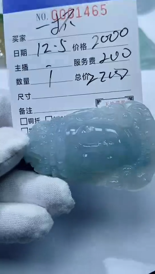 颈饰未镶嵌翡翠一****.11111