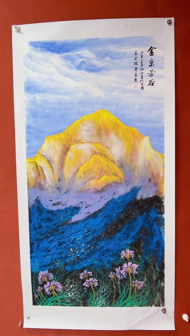 【闪购商品】国画中海艺术院馆藏国画