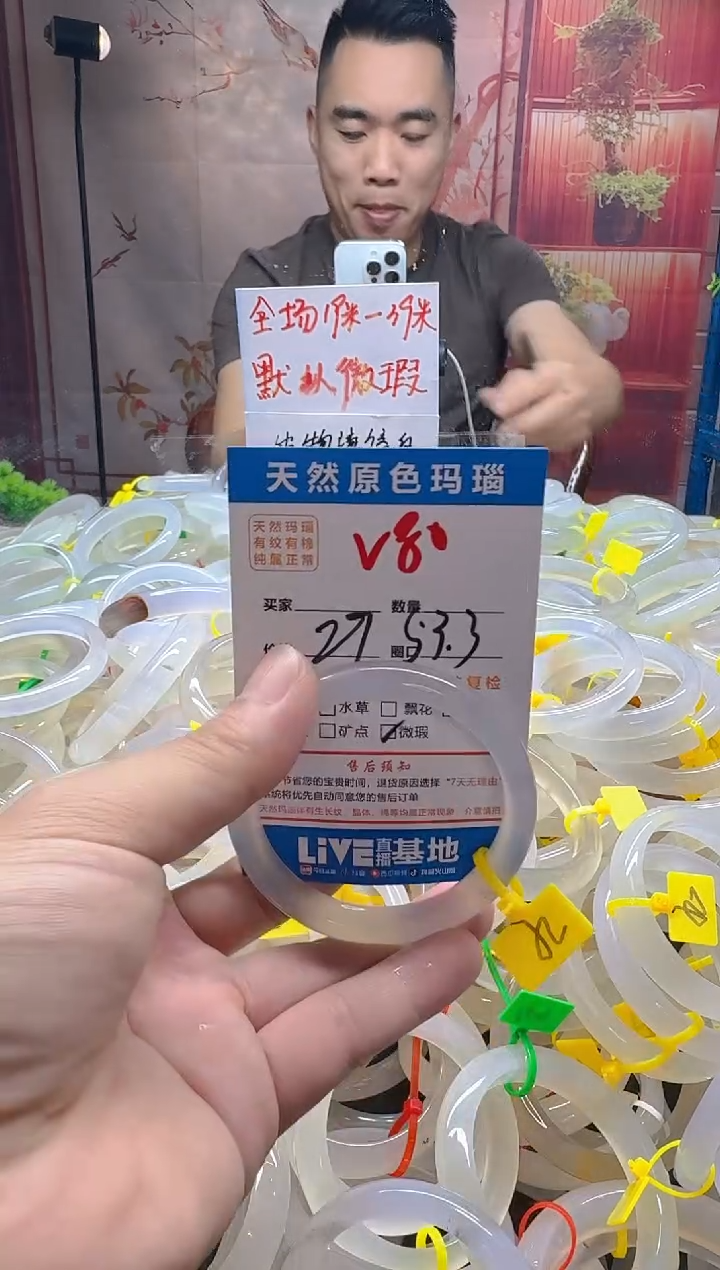 玛瑙/玉髓手镯未镶嵌80