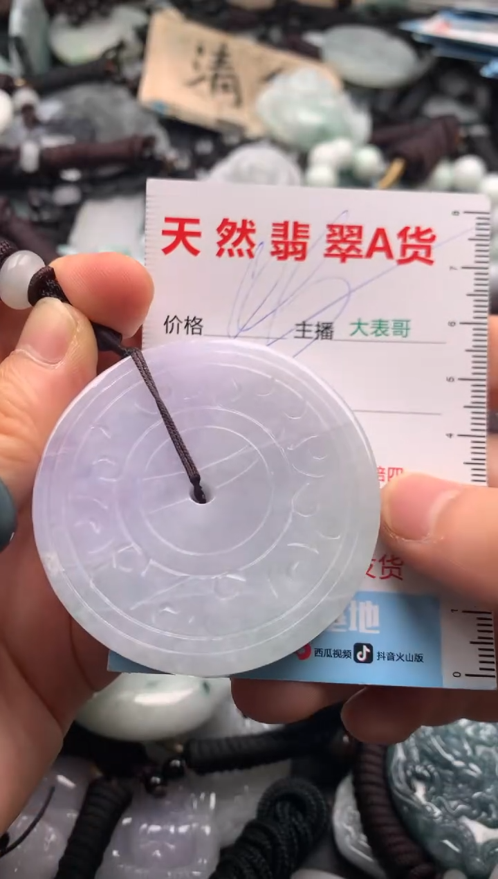 【闪购商品】翡翠吊坠(不含链)未镶嵌1