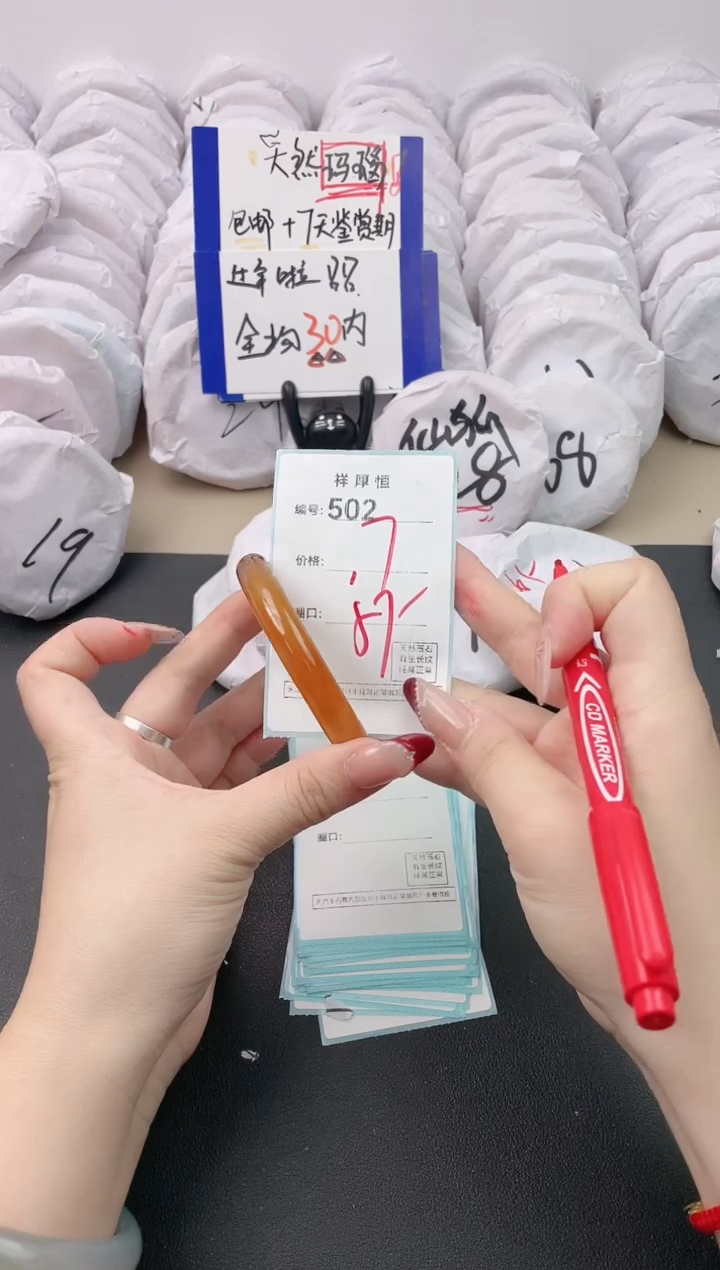 【闪购商品】玛瑙/玉髓手镯未镶嵌502