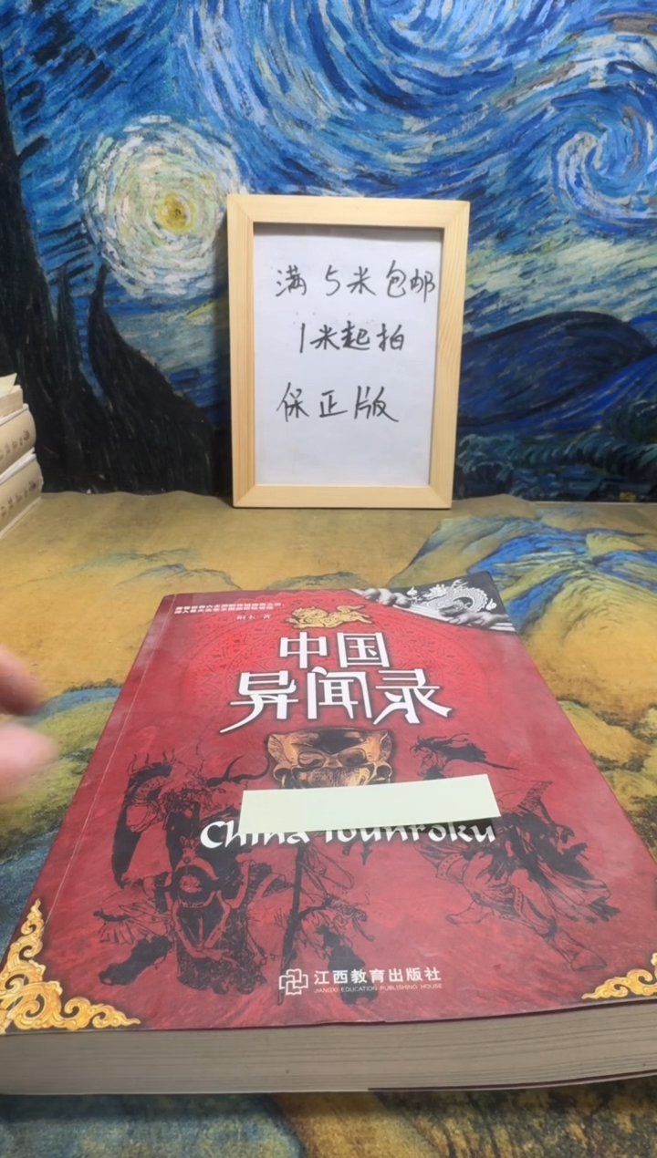 落*尘永威书社下单链接