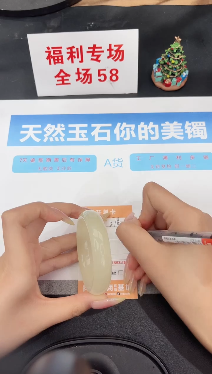 未镶嵌手镯石英质玉278-52